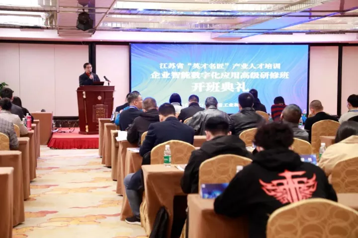 九州酷游ku游科技集团副总王建国出席2022“英才名匠”产业人才培训企业智能数字化应用高级研修南京班