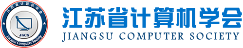 九州酷游ku游科技集团成为江苏省计算机学会理事单位，唐佩总经理任学会理事